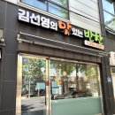 울산 중구 반찬가게 김선영의맛있는반찬 솔직 후기