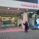 신광카서비스 | [여수 투어패스] 저렴하고 재밌게, 맛있는 디저트 _여수 여행 (2)