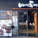 빠빠식당 이미지