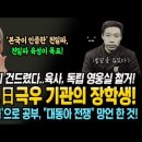 유인촌, 일본 극우의 장학생 이었다 이미지