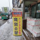 청운골흑염소