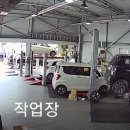 광진자동차정비소 이미지