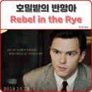 Rebel in the rye | 영화 &lt;호밀밭의 반항아&gt; Rebel in the Rye, 2017