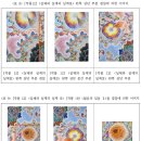 생명의근원Ⅱ 이미지