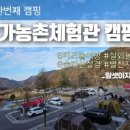 북암농촌체험관 이미지