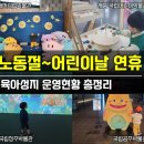조치원어린이도서관 | [5월 노동절~어린이날 연휴] 아이랑 갈만한곳 총정리!(대전/세종/청주/공주 근교 육아성지 총집합)