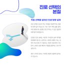 성인진로적성검사 이미지