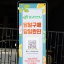 매일청과마트