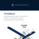 송호욱병원 이미지