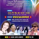 양양군 실내체육관 이미지