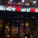 장군천 | 마산 장군동 술집 역전할머니맥주 라볶이 세트 솔직후기