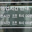 선비꼬마김밥 영천점 | 선비꼬마김밥 펜타시티점 후기 | 깔끔한 김밥과 어묵탕이 잘어울리는 포항펜타시티맛집