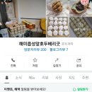 호두베리굿