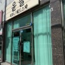 헤드스파윤슬