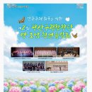 광산문화예술회관 특별초청공연_ 네이버블로그