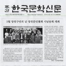 한국문학신문/양천구민의날 시낭송개최 기사 이미지