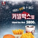 KFC 뒤　 이미지