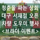 브라더상회