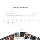 젠스피킹
