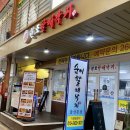 헬스트론코리아 울산신정점 | 남구 맛집] 울산 신정동 맛집 원조할매낙지 순이할매낙지 왜 이제야 안 거지? 울산 로컬 낙지집 정착 후기