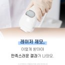 청담진의원 | 하단 레이저 제모, 시술 전 알고 계시면 도움 되는 사실 알려드릴게요!