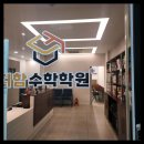 함수학학원 - 김포시 김포한강8로 157 | 함수학학원
