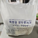 대흥비니루 | [고양시] 행신역 뚝방길생두루치기 - 김치찌개 하나로 오랜시간 자리한 찐 맛집 (포장)