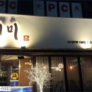 봉산동생고기집신천 이미지