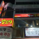 임가양꼬치 네이버블로그