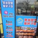 명성치킨바베큐 이미지