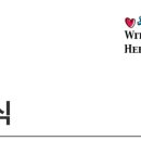 헤브론치과의원