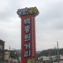 자매장터국밥 | [예산 백종원 국밥거리] 자매장터국밥 강추!!!(feat.포장후기)