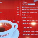 커피베이안산 이미지