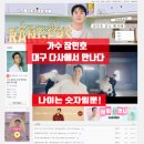 한서꼼빠니아아파트 경로당 | 수리 - 가수 장민호 드디어 만났어요! / 다사 강창한서꼼빠니아 &amp; 강창태성그린시티 컴퓨터출장수리 후기 /