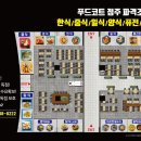 디엠푸드