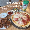 암사 술집 공감99 테바나카 피치맥