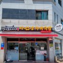 마선생마약국밥김해 - 김해시 여래로20번길 20 | 마선생마약국밥김해