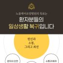 노블케어요양병원 이미지