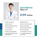 청담정형외과의원 이미지