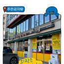 감자탕 이야기 이미지