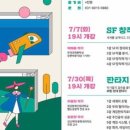 소설 쓰기의 첫걸음 이미지