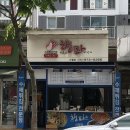 응급실국물떡볶이 광주첨단 | 광주첨단 분식맛집 ‘행파 산월점’ 후기