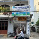 리치마트약국 이미지