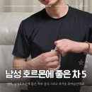 다움생식 - 전주시 완산구 | 정력에 좋은 차 남성호르몬 증가에 도움되는 음식 5가지와 흑마늘진액 추천