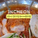 청라가야밀면