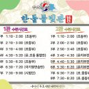 충효태권도(한들물빛관) 이미지