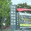 대전시립미술관 반고흐 전시 얼리버드 할인 관람 후기(~6/22)