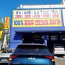 굿타이어남구점 이미지