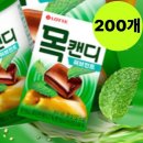 민트웰푸드