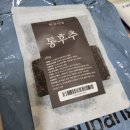 한방선생 통후추 베트남산, 쿠팡구매후기